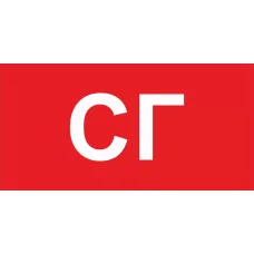 ППБ 0005 СГ (260х130) URAN 2502002280 Световые технологии