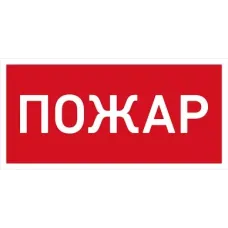 URAN LED Exd-С013 ПОЖАР Б/К 1593000170 Световые технологии