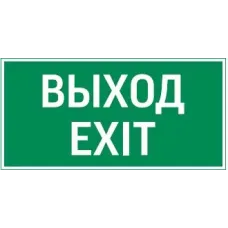 Flip пиктограмма "ВЫХОД EXIT" Varton V4-EM-00.0035.ADV-0011