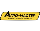 Агро-Мастер