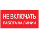 Знак 